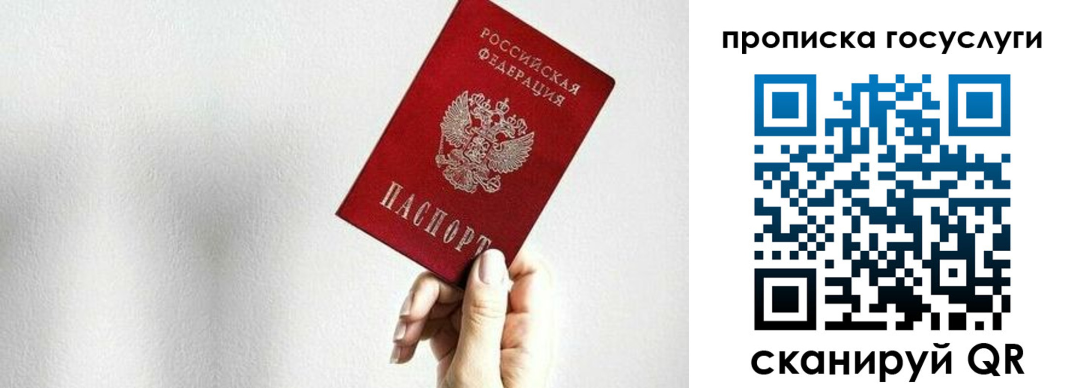 временная регистрация законно в Сызрани