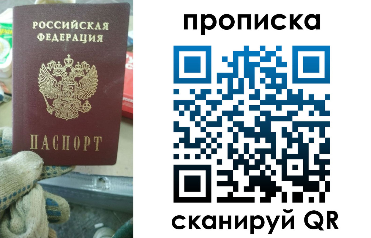 купить прописку в Сызрани