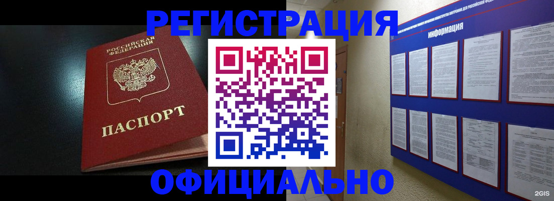 купить прописку в Сызрани