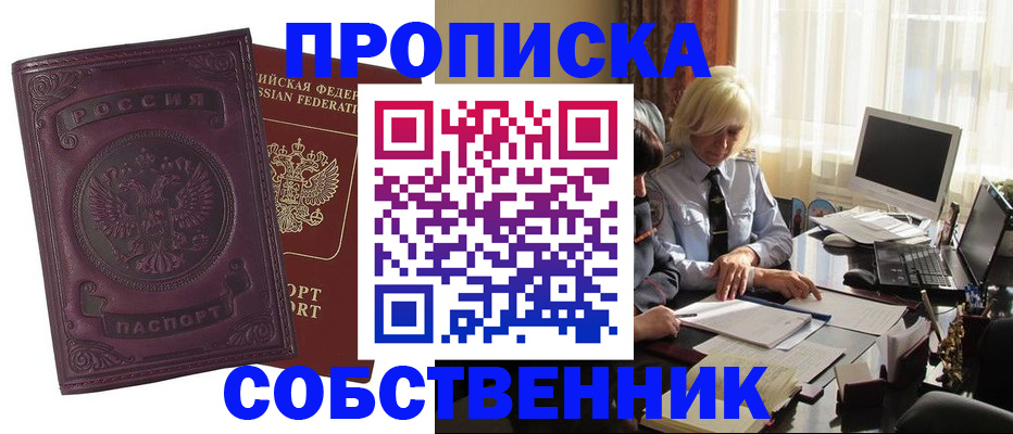 где прописаться в Сызрани