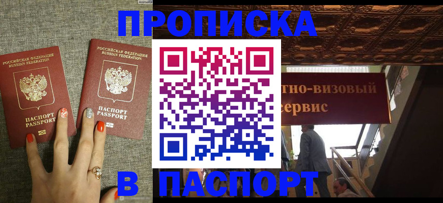 временная регистрация собственник в Сызрани